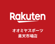 オオミヤスポーツ楽天市場店