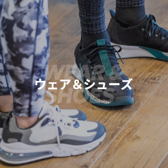 ウェア＆シューズ
