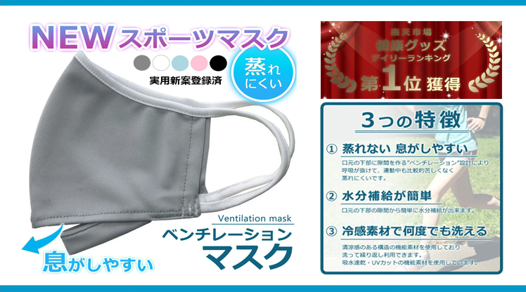 スポーツマスク 日本製 ベンチレーションマスク ライトタイプ ventilation MASK ランニングマスク